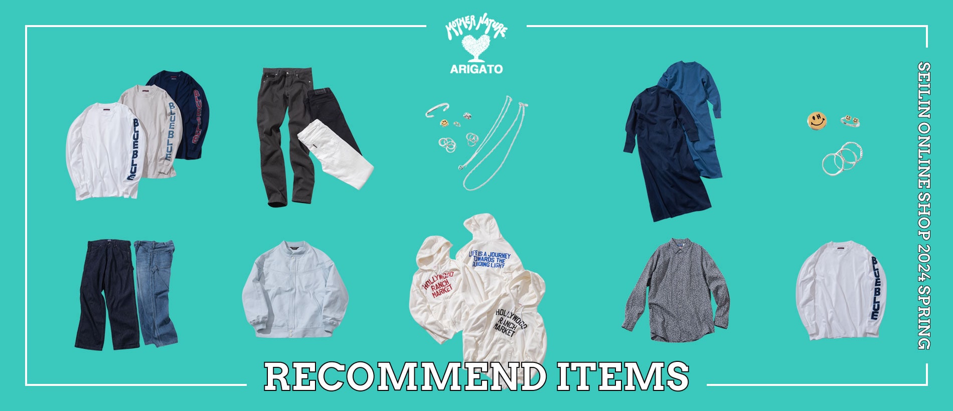 spring_recommend_items
