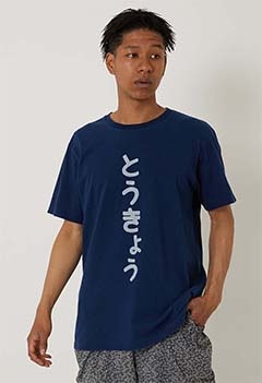 ヒラガナトウキョウバッセン インディゴ ショートスリーブ Ｔシャツ