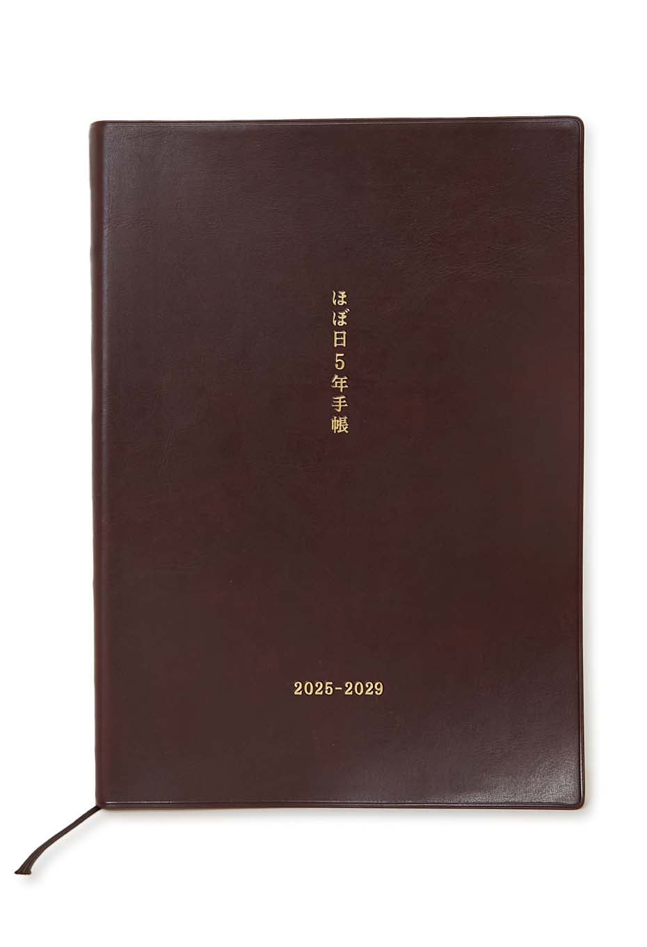 おおきいほぼ日5年手帳(A5)