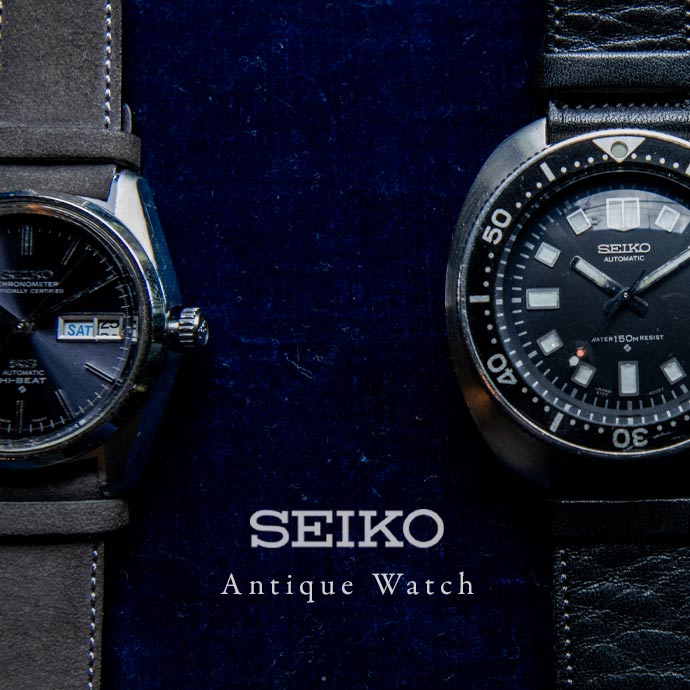SEIKOのアンティークウォッチのご紹介。日本が世界に誇るSEIKOの時計史に名を刻む名品の数々を取り揃えております。アンティークならではの味わいを感じてください。