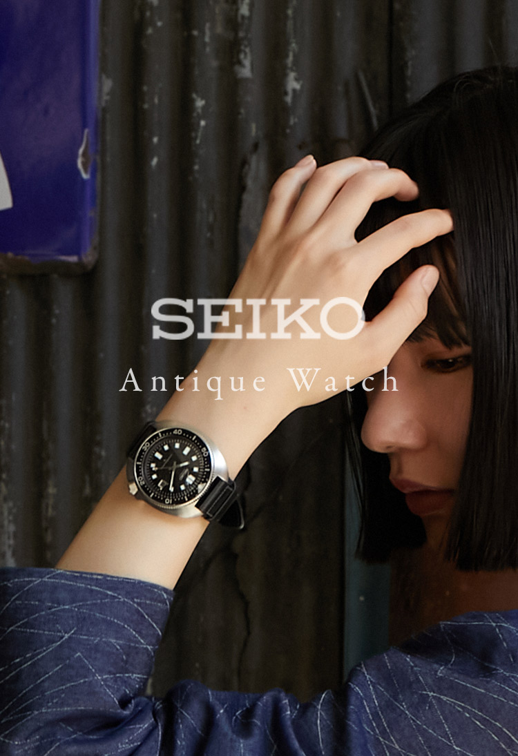 SEIKOのアンティークウォッチのご紹介。日本が世界に誇るSEIKOの時計史に名を刻む名品の数々を取り揃えております。アンティークならではの味わいを感じてください。