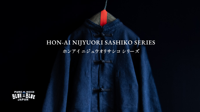 着心地を追及して作られ長年定番として続けているオリジナルの刺し子素材を使用したニジュウオリサシコシリーズが入荷しました。