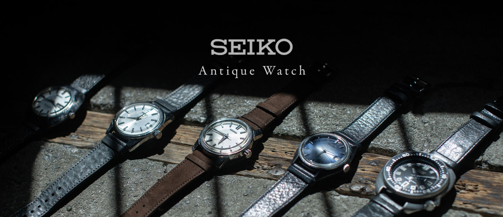 SEIKOのアンティークウォッチのご紹介。日本が世界に誇るSEIKOの時計史に名を刻む名品の数々を取り揃えております。アンティークならではの味わいを感じてください。