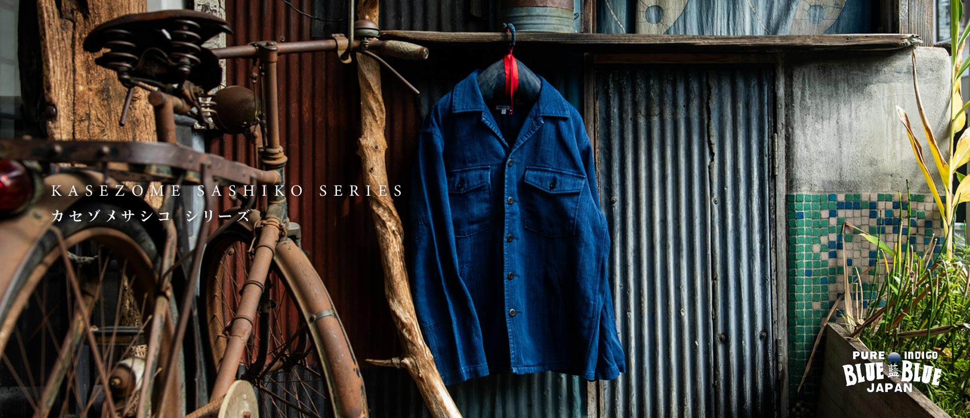 KASEZOME SASHIKO SERIES | カセゾメサシコシリーズ | BLUE BLUE JAPAN | ブルーブルー ジャパン