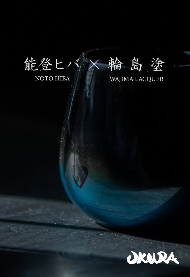 OKURA 輪島塗 ラウンドタイプ タンブラー